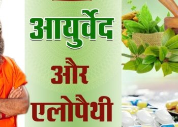 आई ऍम ए आयुर्वेद को कंम्पटीशन में देखना पसंद ही  नहीं करता – डॉक्टर अम्ब्रीश पांडेय