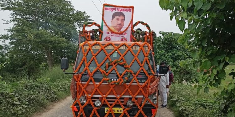 संतकबीरनगर लोकसभा सीट से पूर्व सांसद श्री शरद त्रिपाठी जी पंचतत्व मे विलीन हुए।