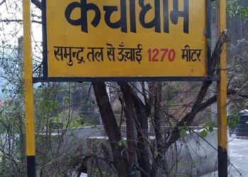 अन्तर्राष्ट्रीय ख्याति के सन्त बाबा नीम करौली-कैंची धाम