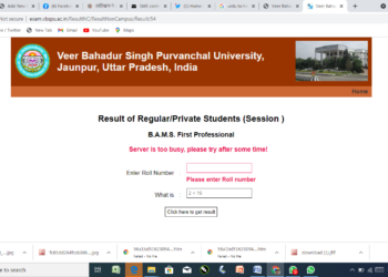 वीर बहादुर सिंह पूर्वांचल विश्वविद्यालय के लेट लतीफी के चलते परेशान है बी ए ऍम एस के छात्र